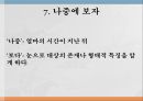 음운론 16페이지