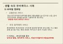 유비쿼터스 사례모바일 컴퓨팅키오스크GPS 2페이지
