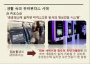 유비쿼터스 사례모바일 컴퓨팅키오스크GPS 3페이지