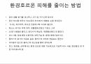 유해화학물질환경호르몬환경 호르몬의 인체 영향환경호르몬 피해 9페이지