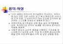 융의 분석심리학이론융의 생애융의 사상융의 분석심리학이론의식과 무의식무의식세계의 꿈자기와 자아의 관계 3페이지