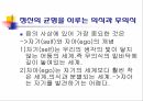 융의 분석심리학이론융의 생애융의 사상융의 분석심리학이론의식과 무의식무의식세계의 꿈자기와 자아의 관계 6페이지