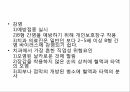의료 관련 감염감염관리병원감염감염관리의 중요성미생물의 전파감염성 질환바이러스성 간염 9페이지