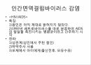 의료 관련 감염감염관리병원감염감염관리의 중요성미생물의 전파감염성 질환바이러스성 간염 11페이지