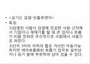 의료 관련 감염감염관리병원감염감염관리의 중요성미생물의 전파감염성 질환바이러스성 간염 14페이지
