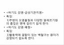 의료 관련 감염감염관리병원감염감염관리의 중요성미생물의 전파감염성 질환바이러스성 간염 17페이지