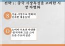 이동통신기기 산업의 분석이동통신 산업의 현황세계 최고 수준의 IT모바일 운영체제(OS)이동통신서비스의 발전한∙중 FTA중국 스마트폰 산업중국 시장특성차세대 이동통신분야 8페이지