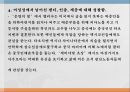 이사벨 아옌데의 인식의 변화영혼의 집뜨레스 마리아스세피아 빛 초상운명의 딸신자유주의 담론 7페이지