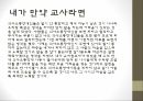 의사소통장애란의사소통장애 구분의사소통장애 원인의사소통장애 특성교육적 지원 13페이지