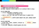인구 변화인구 문제인구 분포세계 인구 분포인구 분포의 특징 7페이지