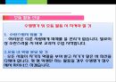 인구 변화인구 문제인구 분포세계 인구 분포인구 분포의 특징 9페이지