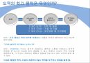 인간과 권리옹호공리주의자유지상주의칸트의 공리주의 거부자유란 무엇인가도덕이란 무엇인가도덕의 최고 원칙 9페이지