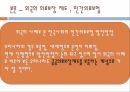 의료보장제도의료보장제도의 현황의료보장제도의 문제점외국의 의료보장제도 14페이지