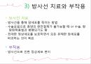 의학적 암 치료암 진단암 환자암 환자 심리 치료 6페이지