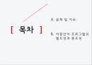 이중언어다문화학생이중언어 교육 2페이지