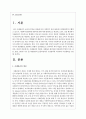 사례관리의 개념과 사례관리 대상자를 선정하여(주변의 이웃 신문 방송 인터넷 기사 등)사례관리의 실천과정에서 사정영역에 의거하여 사정계획을 수립하시오 2페이지