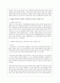 사례관리의 개념과 사례관리 대상자를 선정하여(주변의 이웃 신문 방송 인터넷 기사 등)사례관리의 실천과정에서 사정영역에 의거하여 사정계획을 수립하시오 3페이지