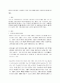 본인이 생각하는 이상적인 보육 프로그램에 대해 조사하여 정리해 보세요 2페이지