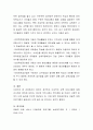 본인이 생각하는 이상적인 보육 프로그램에 대해 조사하여 정리해 보세요 4페이지