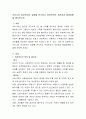 우리나라 여성복지의 실태를 분석하고 여성복지의 개선점과 발정방향을 제시하시오 2페이지