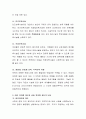 보육유형에서 대리육아형과 공동육아형에 대해 구체적 설명 비교분석하고 그에 따른 장단점에 대해 본인의 의견을 서술하시오 3페이지