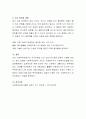 개인의 가치관과 사회복지전문직 가치의 차이점을 설명하고 예비사회복지사로 학습자의 자기명료화를 위한 계획을 서술하시오 4페이지