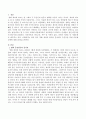 영화 세리와 하르를 감상하고 주인공을 위한 다문화 정책에 대해 논해보시오 2페이지