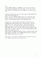 국가트라우마센터 정신건강간호 레포트 4페이지