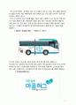 국가트라우마센터 정신건강간호 레포트 10페이지