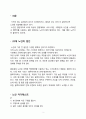 성년기 노안관리 레포트 3페이지