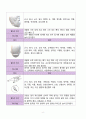 성년기 노안관리 레포트 9페이지