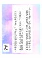 자궁근종 자가진단 발표용 14페이지
