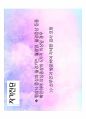자궁근종 자가진단 발표용 19페이지