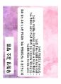 자궁근종 자가진단 발표용 22페이지