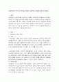사회복지의 의의 및 목적을 토대로 사회복지 개념에 대해 논하세요 2페이지