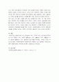 사회복지의 의의 및 목적을 토대로 사회복지 개념에 대해 논하세요 4페이지