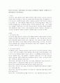 본인이 거주하는 지역사회의 욕구조사를 실시한다면 어떠한 조사항목이 포함되어야할 지 분석하시오 2페이지