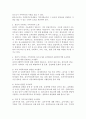 본인이 거주하는 지역사회의 욕구조사를 실시한다면 어떠한 조사항목이 포함되어야할 지 분석하시오 3페이지