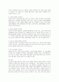 본인이 거주하는 지역사회의 욕구조사를 실시한다면 어떠한 조사항목이 포함되어야할 지 분석하시오 4페이지