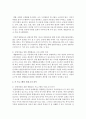 [통합교육] 장애아동을 위한 통합교육과 개별화교육 프로그램의 특징을 정리하고 각 프로그램의 사례를 조사하여 분석하시오 3페이지