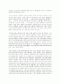 [통합교육] 장애아동을 위한 통합교육과 개별화교육 프로그램의 특징을 정리하고 각 프로그램의 사례를 조사하여 분석하시오 4페이지