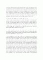 [통합교육] 장애아동을 위한 통합교육과 개별화교육 프로그램의 특징을 정리하고 각 프로그램의 사례를 조사하여 분석하시오 5페이지