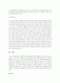 [통합교육] 장애아동을 위한 통합교육과 개별화교육 프로그램의 특징을 정리하고 각 프로그램의 사례를 조사하여 분석하시오 6페이지
