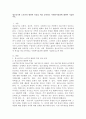 청소년기와 노년기의 발달적 특징을 비교 분석하고 사회복지실천에 대하여 기술하시오 2페이지