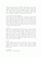 청소년기와 노년기의 발달적 특징을 비교 분석하고 사회복지실천에 대하여 기술하시오 4페이지