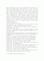 인간관계의 개념과 중요성을 파악하고 조직 생활을 위해서 자신의 인간관계가 어떻게 이루어져야 하는지를 논리적으로 제시하시오 인간관계의 개념  3페이지