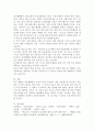 인간관계의 개념과 중요성을 파악하고 조직 생활을 위해서 자신의 인간관계가 어떻게 이루어져야 하는지를 논리적으로 제시하시오 인간관계의 개념  4페이지
