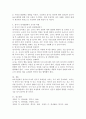 영아기의 정서발달 특징과 중요성 교사의 역할에 대해 논하시오 3페이지