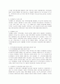 지역사회복지실천모형의 유형을 설명하고 자신의 의견을 피력하시오 3페이지