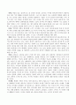 노년기의 특징적인 정신건강6가지 3페이지